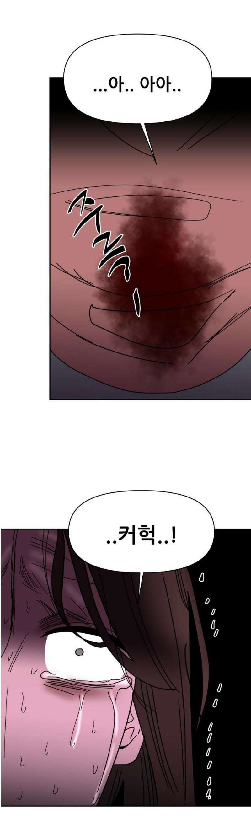 기생몽 64화 29