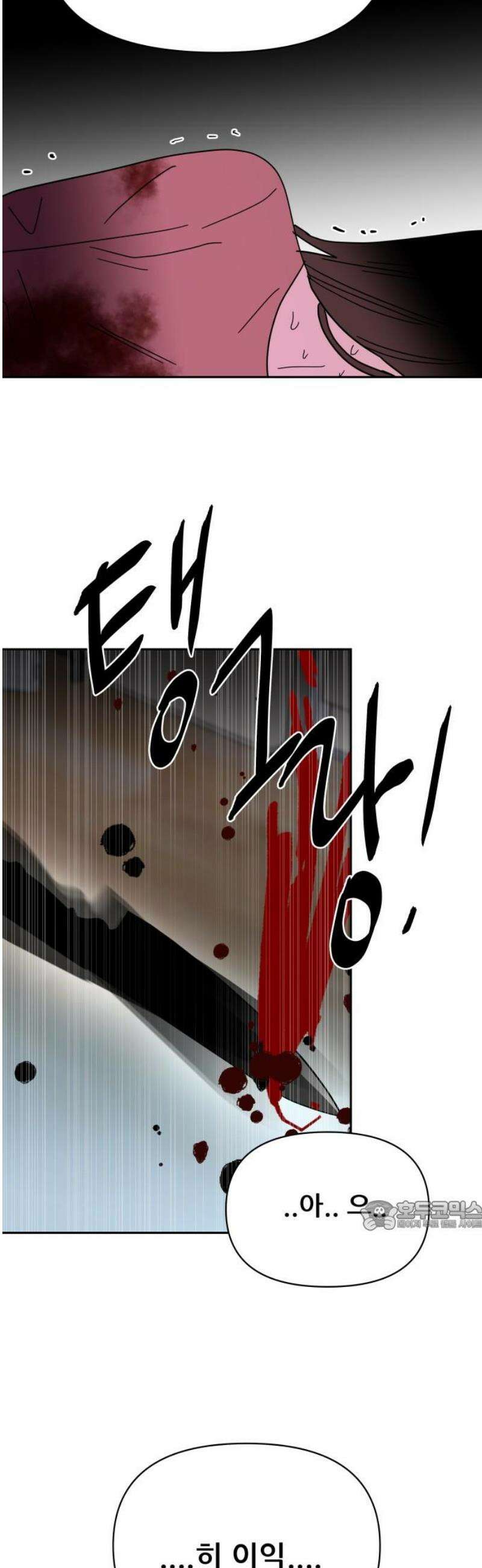기생몽 64화 32