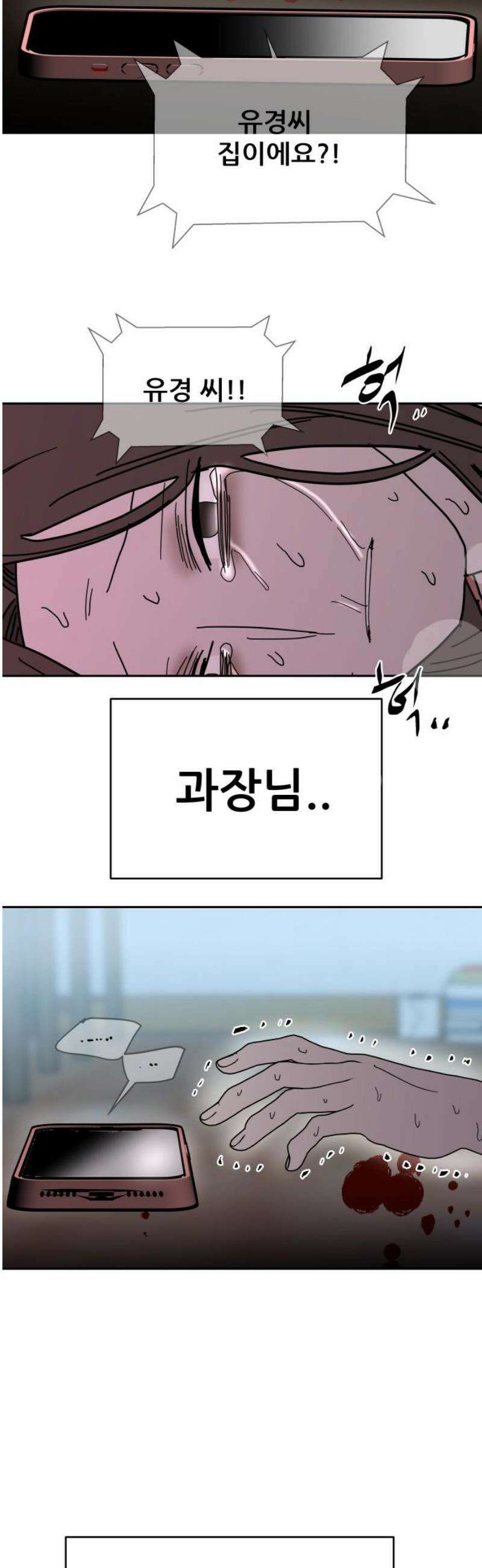 기생몽 64화 35