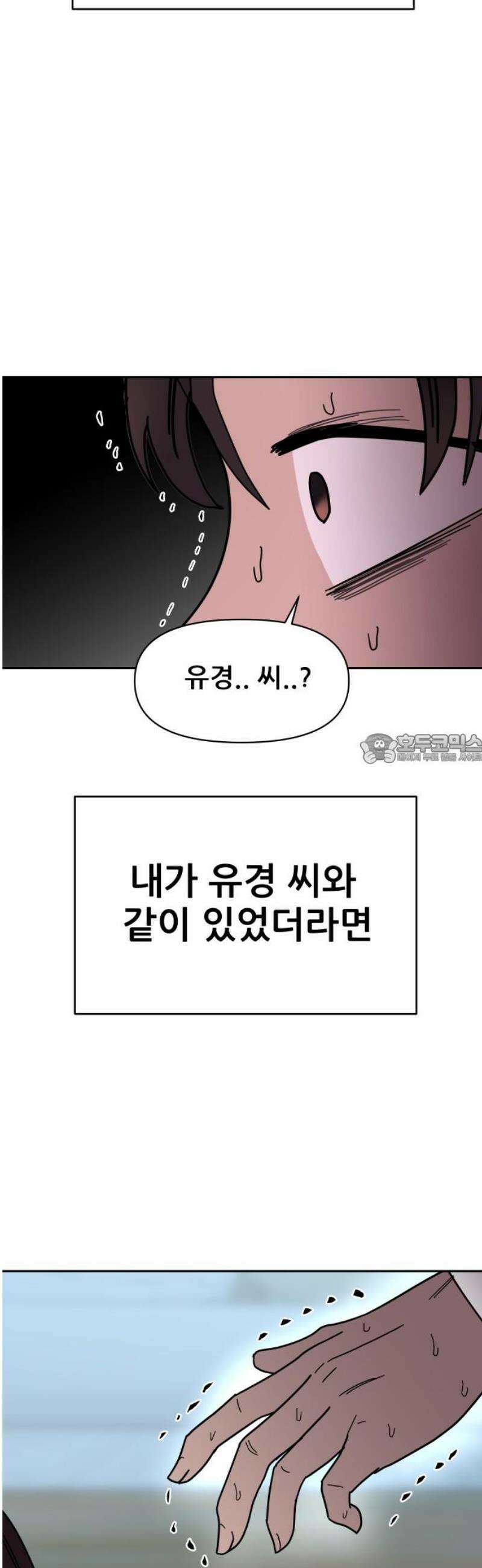 기생몽 64화 43