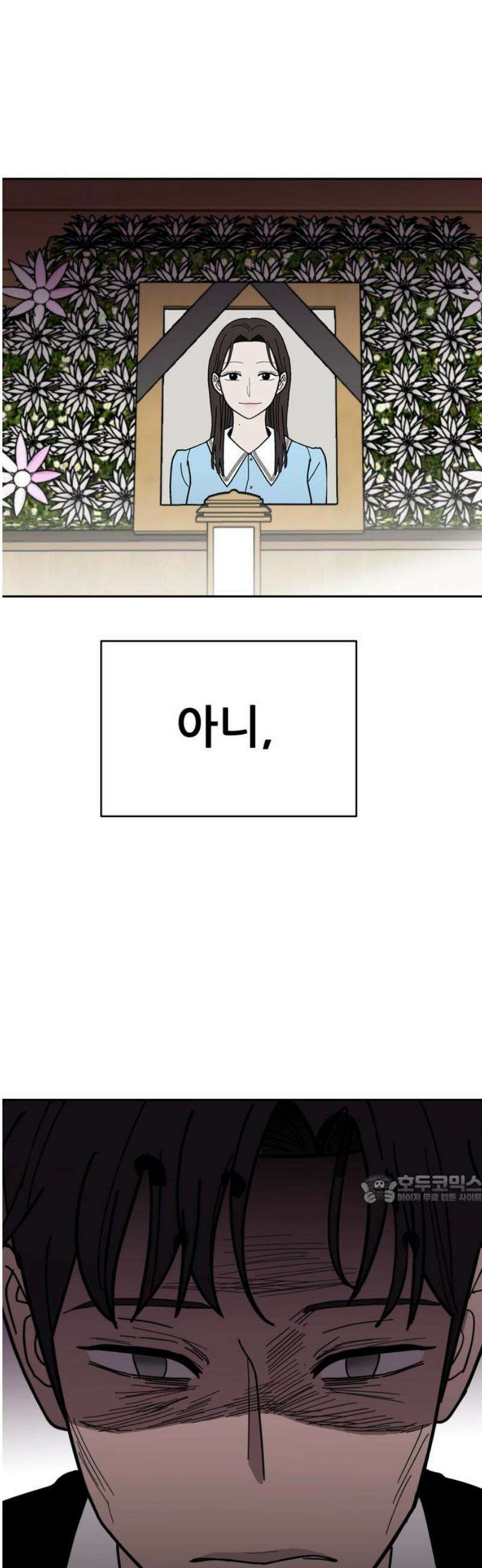 기생몽 64화 47