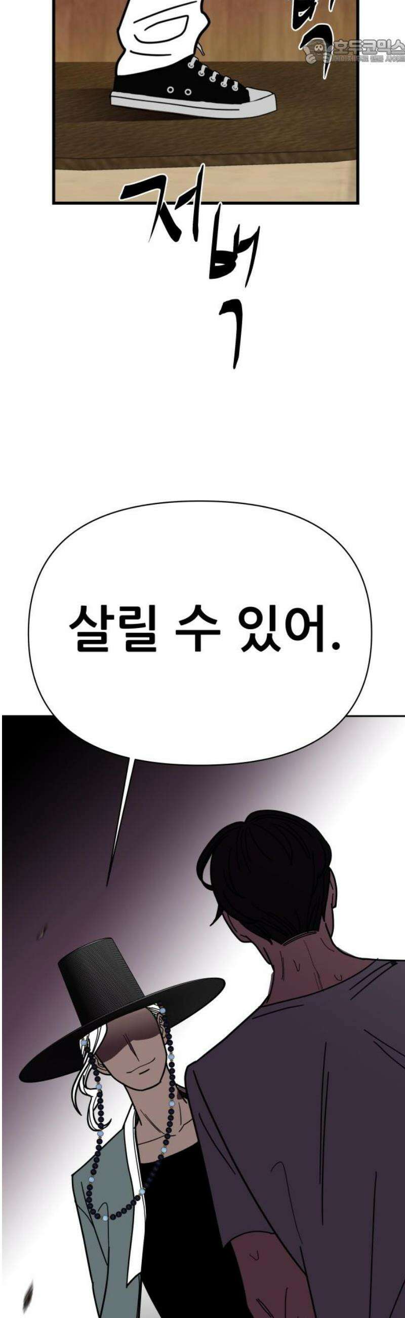 기생몽 64화 52