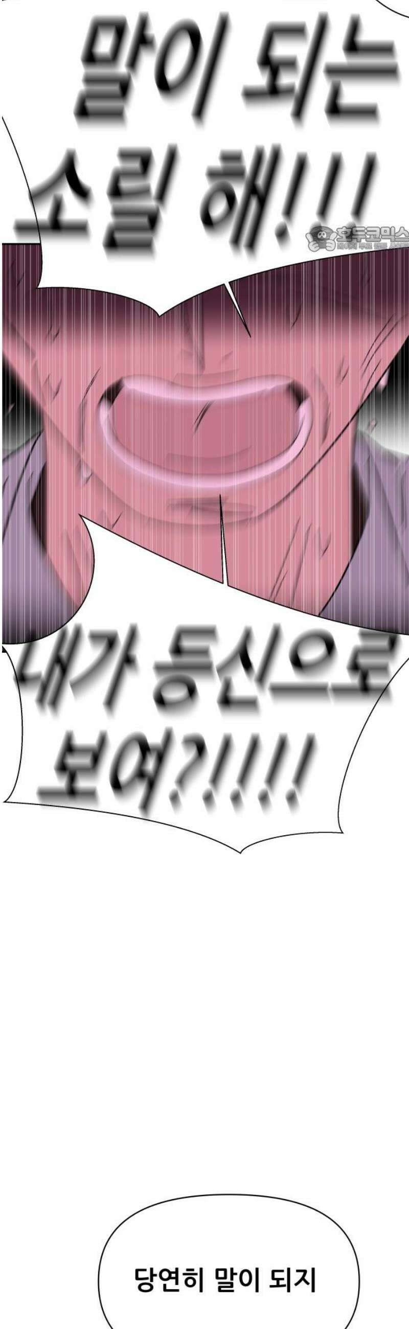 기생몽 64화 54