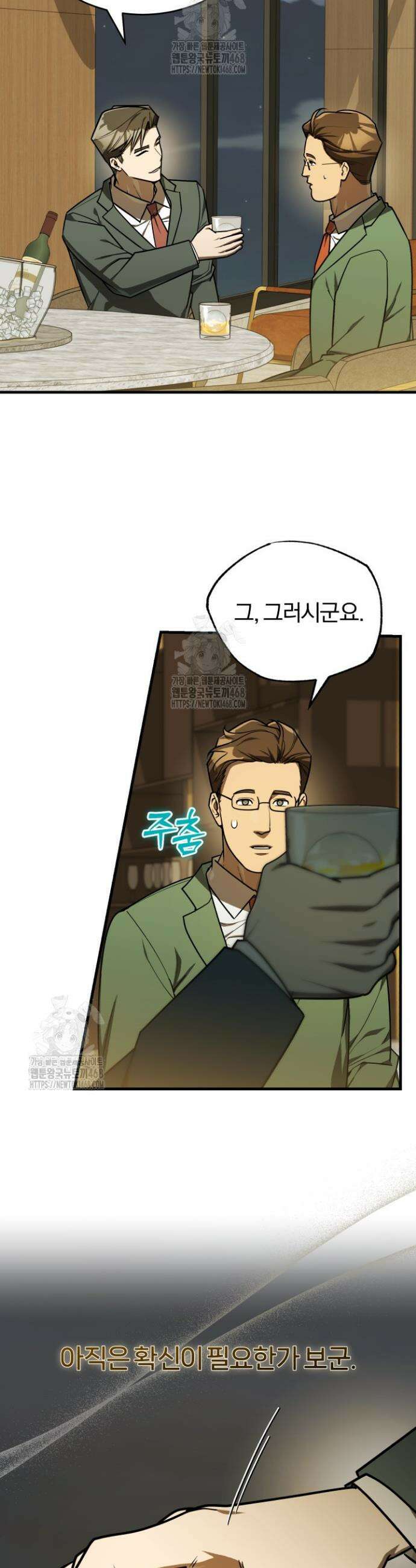 조선왕자가 미국갔다 안 돌아옴 48화 2