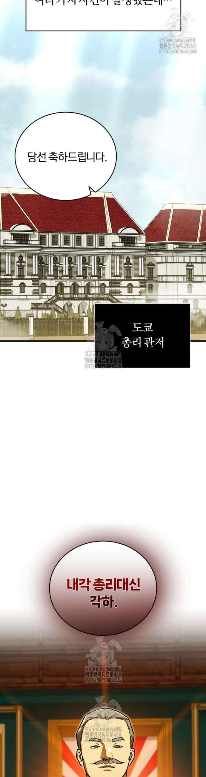 조선왕자가 미국갔다 안 돌아옴 48화 7