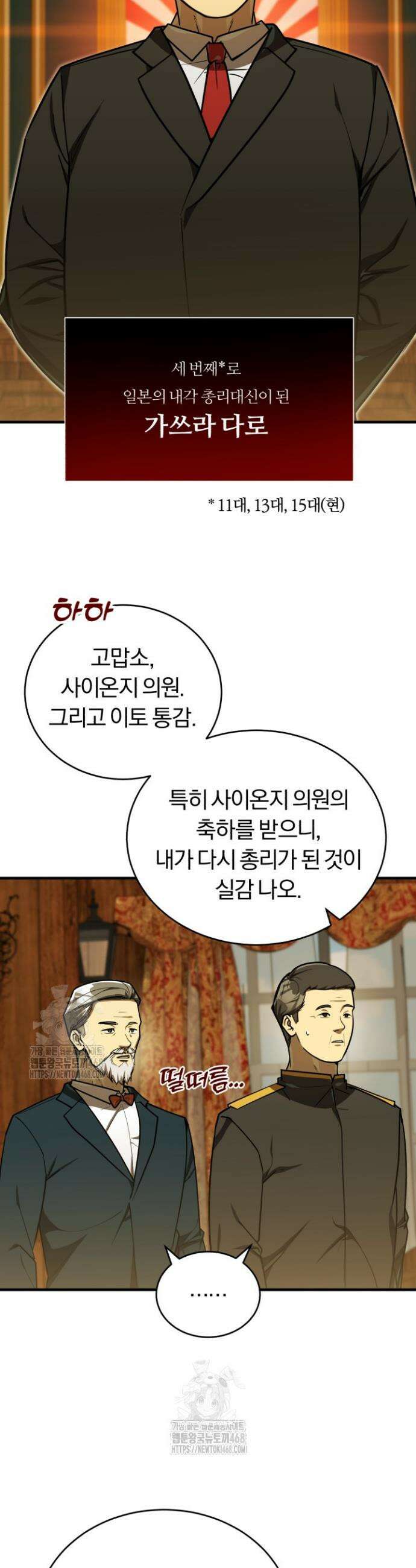 조선왕자가 미국갔다 안 돌아옴 48화 8