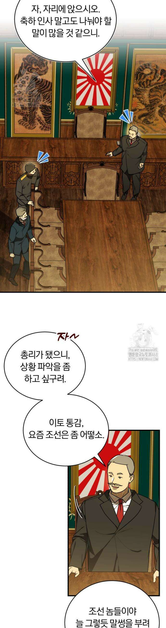 조선왕자가 미국갔다 안 돌아옴 48화 9