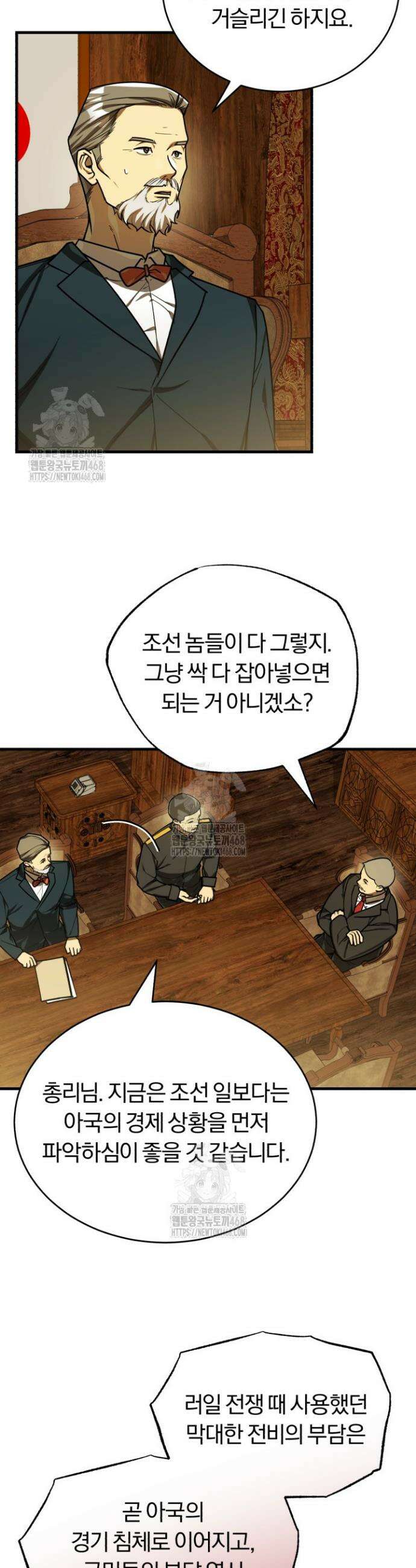 조선왕자가 미국갔다 안 돌아옴 48화 10