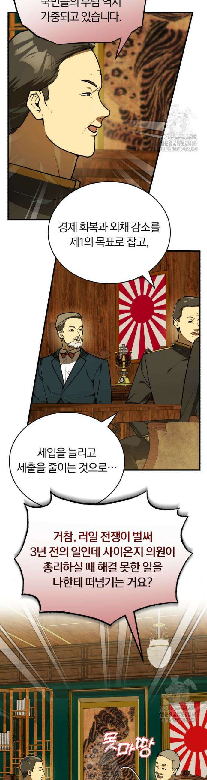 조선왕자가 미국갔다 안 돌아옴 48화 11