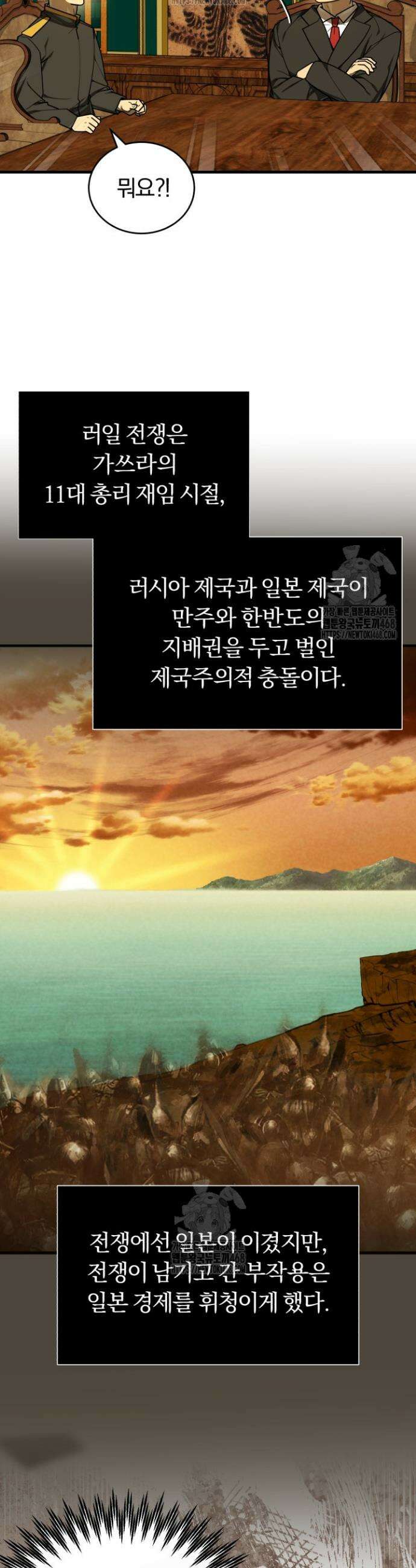 조선왕자가 미국갔다 안 돌아옴 48화 12