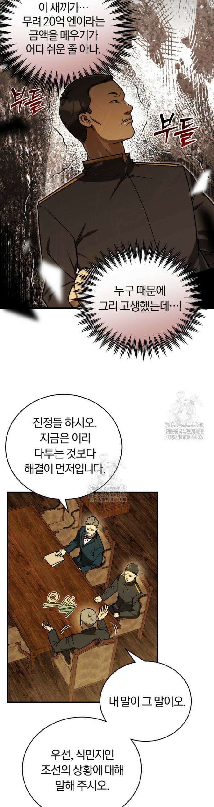 조선왕자가 미국갔다 안 돌아옴 48화 13