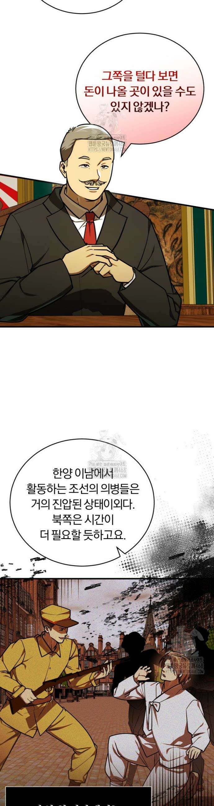 조선왕자가 미국갔다 안 돌아옴 48화 14