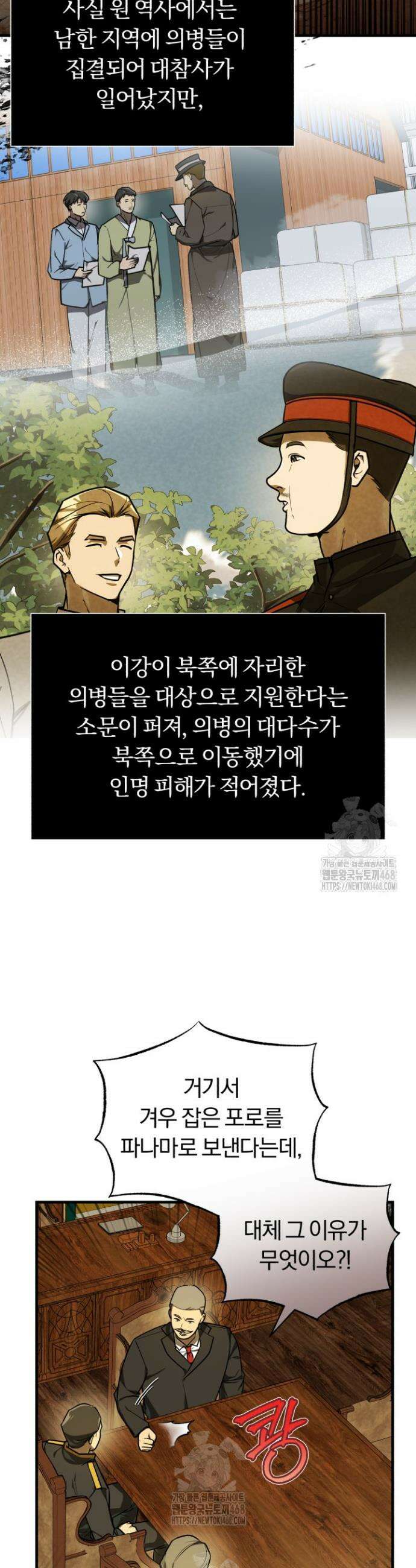 조선왕자가 미국갔다 안 돌아옴 48화 15