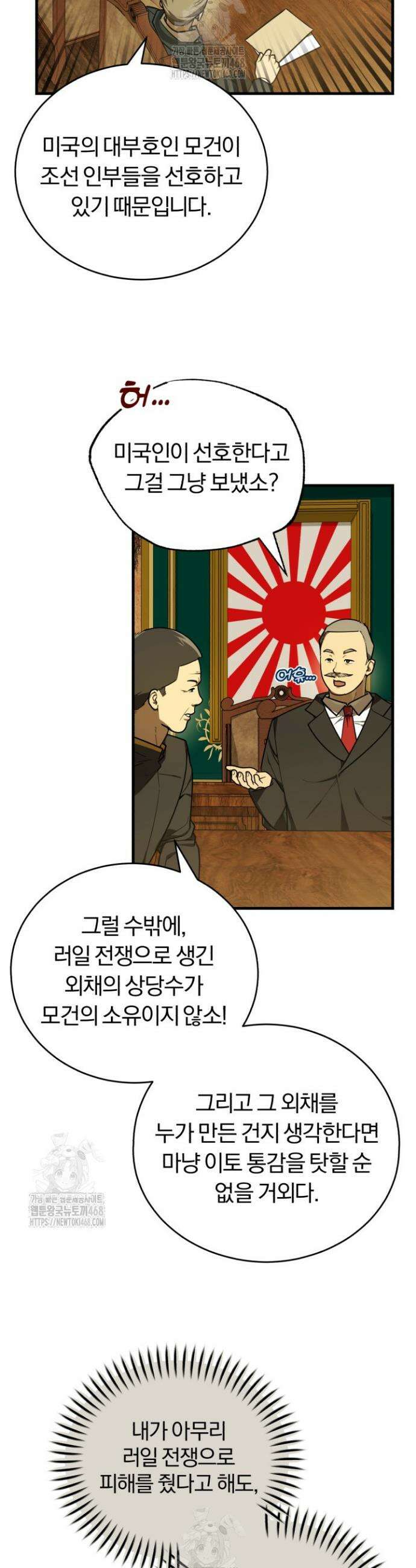 조선왕자가 미국갔다 안 돌아옴 48화 16