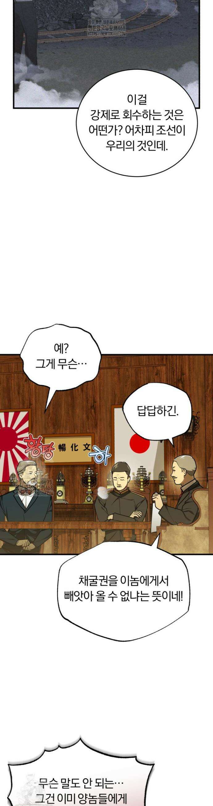 조선왕자가 미국갔다 안 돌아옴 48화 19