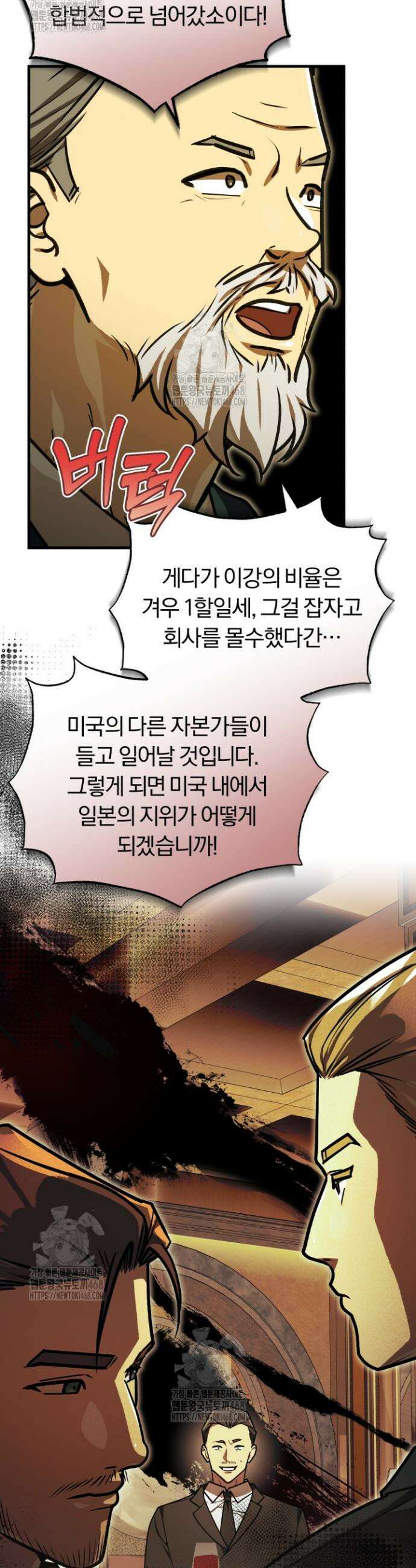 조선왕자가 미국갔다 안 돌아옴 48화 20