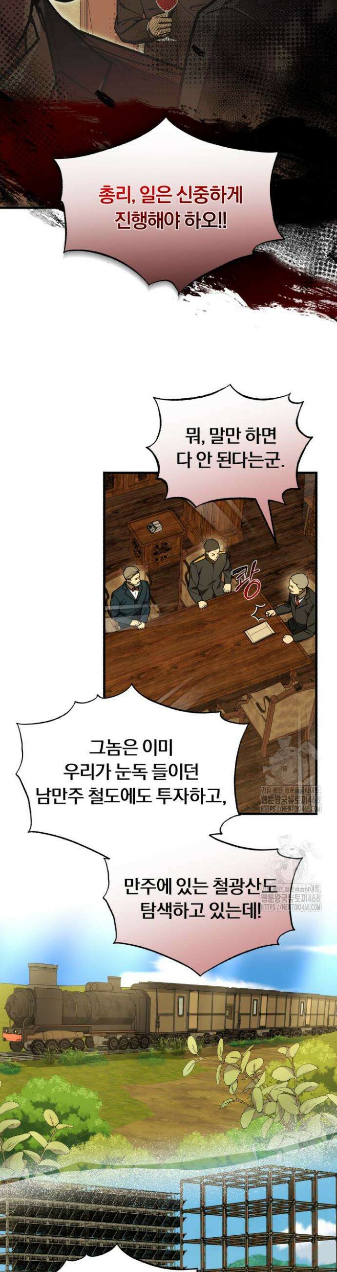 조선왕자가 미국갔다 안 돌아옴 48화 21