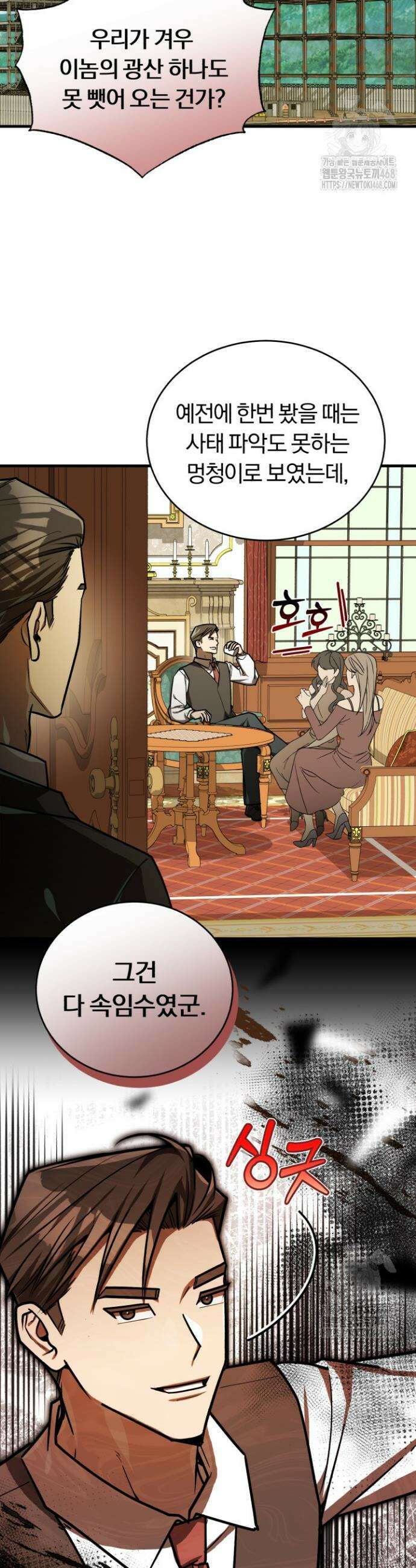 조선왕자가 미국갔다 안 돌아옴 48화 22