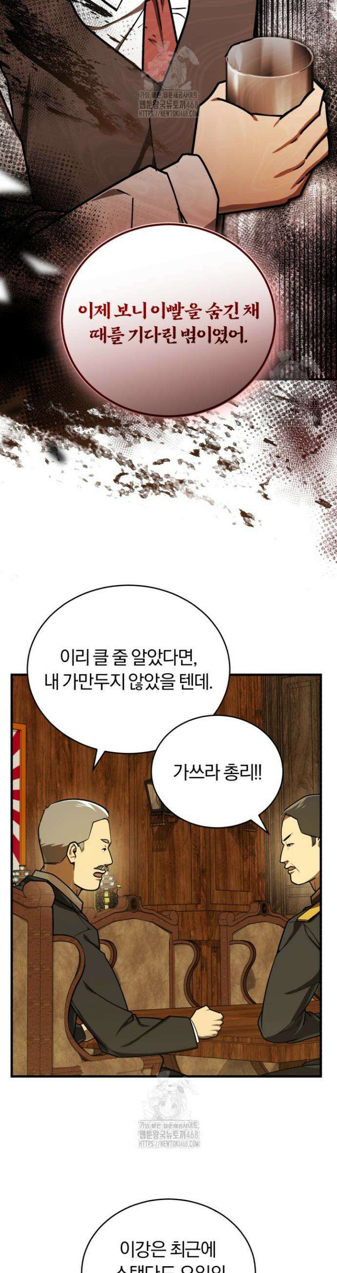 조선왕자가 미국갔다 안 돌아옴 48화 23