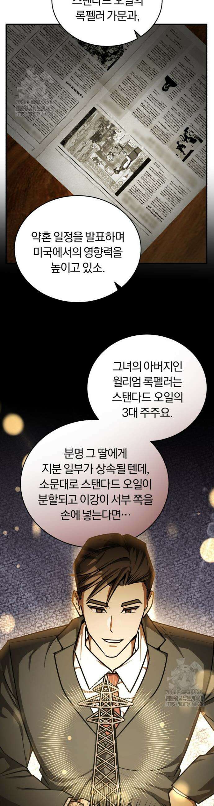 조선왕자가 미국갔다 안 돌아옴 48화 24