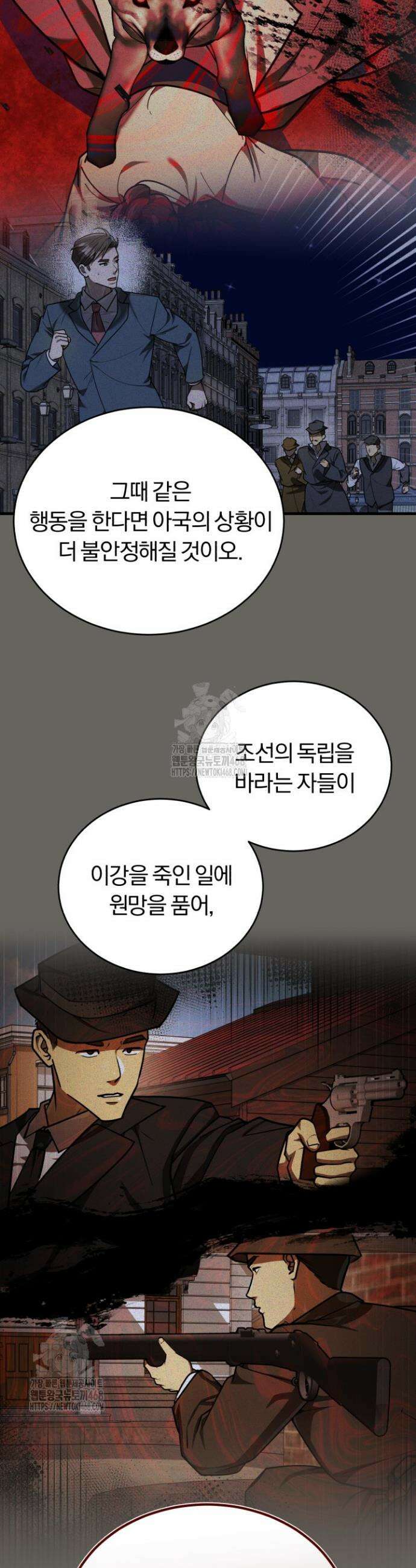 조선왕자가 미국갔다 안 돌아옴 48화 26