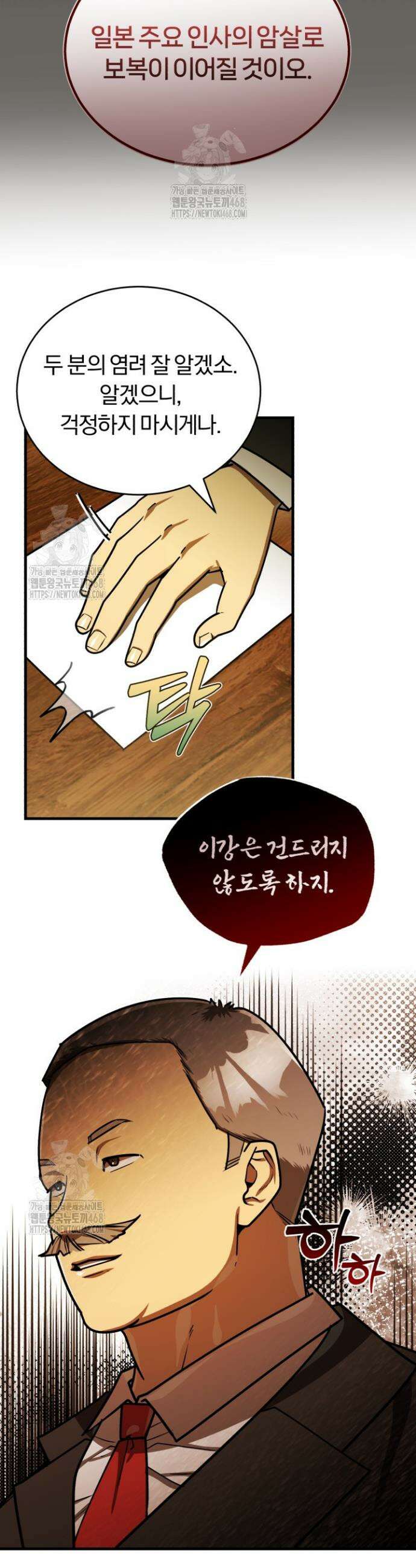 조선왕자가 미국갔다 안 돌아옴 48화 27