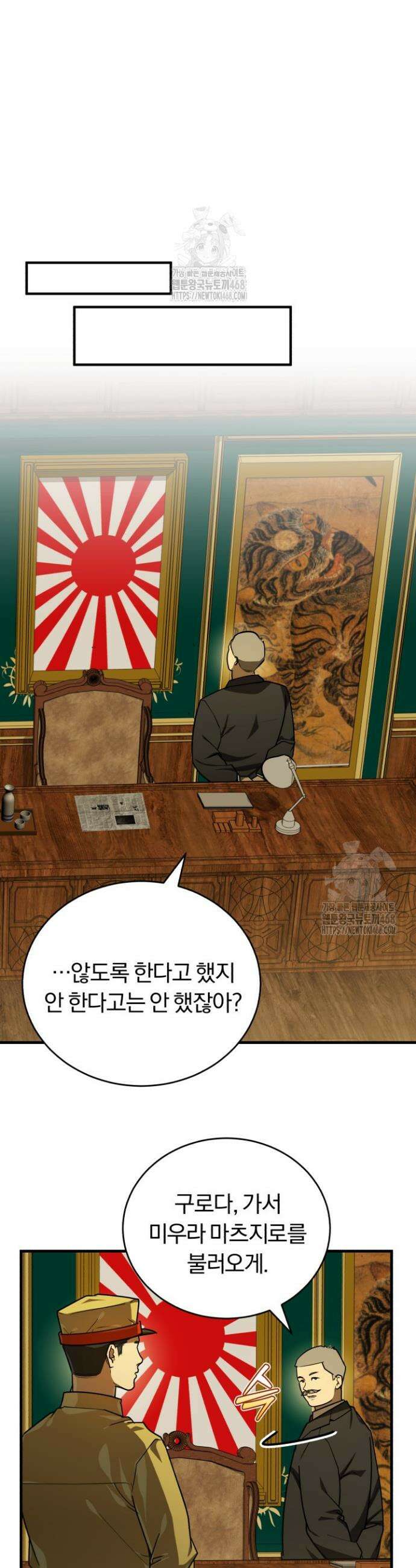 조선왕자가 미국갔다 안 돌아옴 48화 28