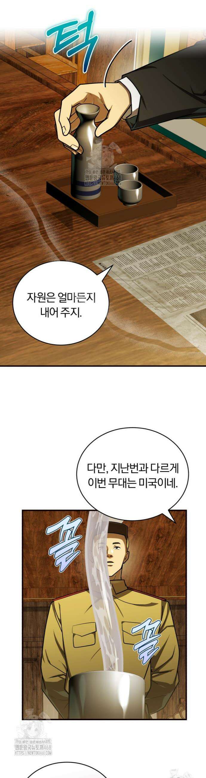 조선왕자가 미국갔다 안 돌아옴 48화 32