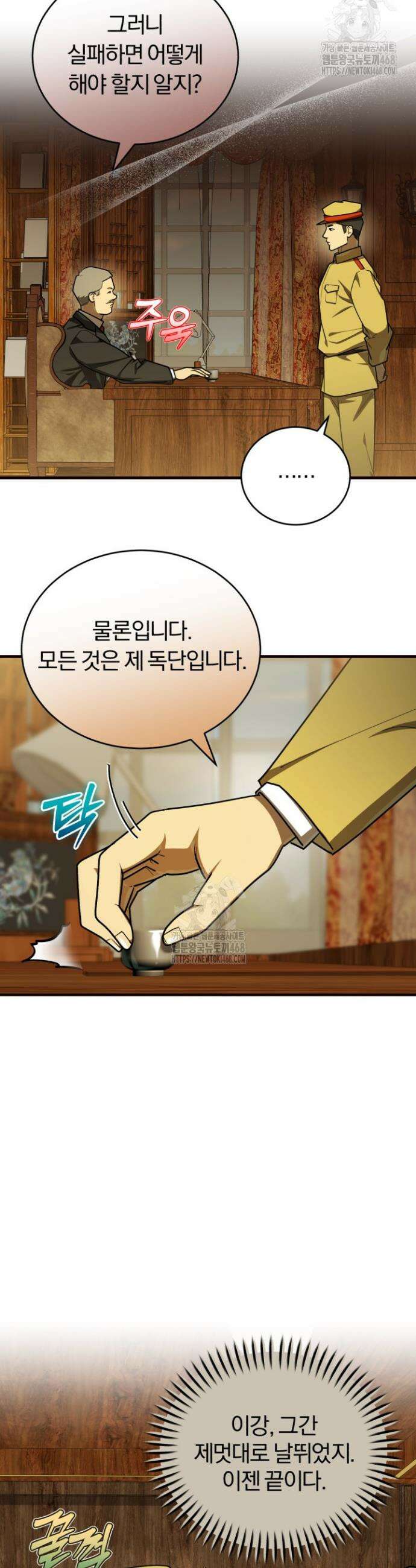 조선왕자가 미국갔다 안 돌아옴 48화 33