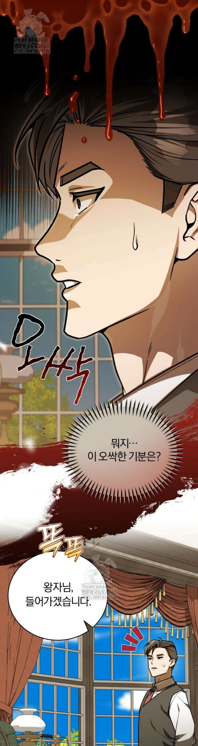 조선왕자가 미국갔다 안 돌아옴 48화 35
