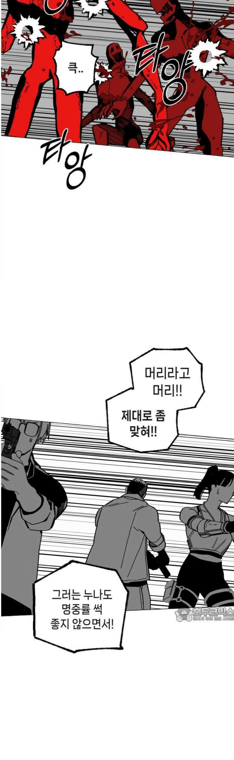 비터사이드 크렌베리스 ＃ 005． S랭크 해결사(4) 2
