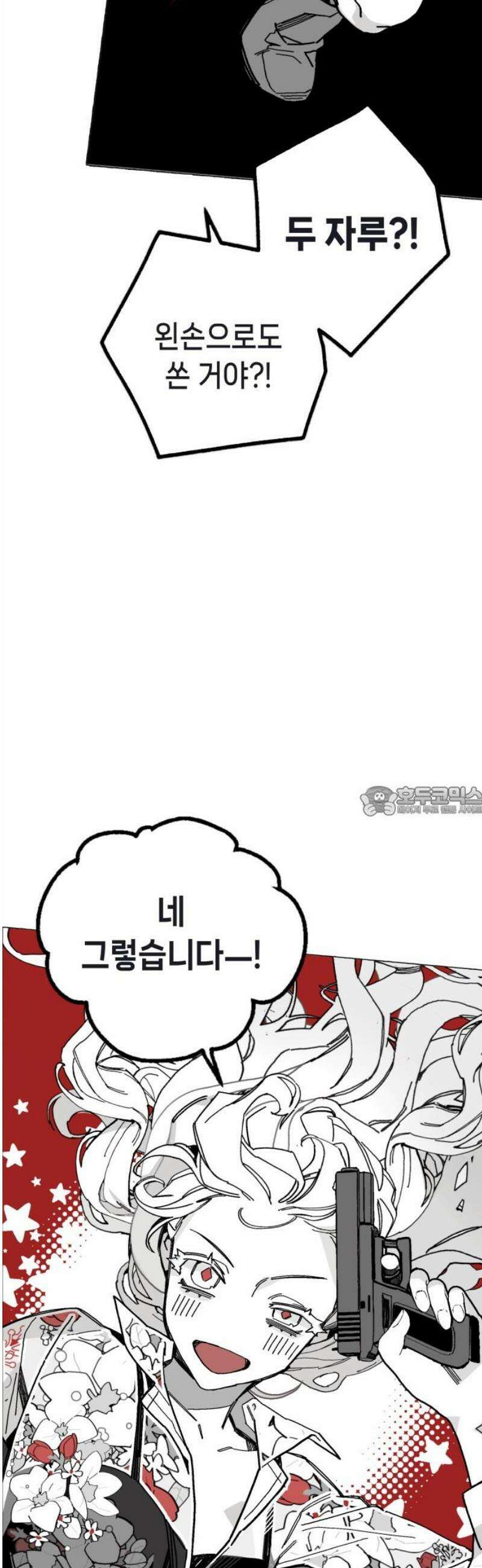 비터사이드 크렌베리스 ＃ 005． S랭크 해결사(4) 13