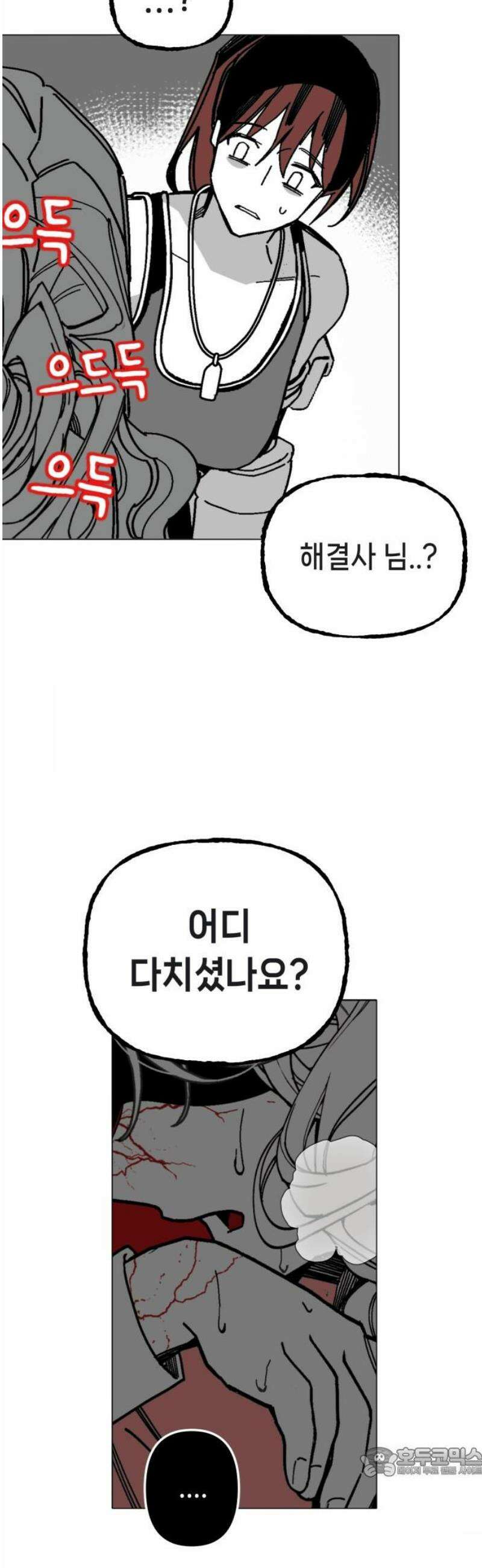 비터사이드 크렌베리스 ＃ 005． S랭크 해결사(4) 19