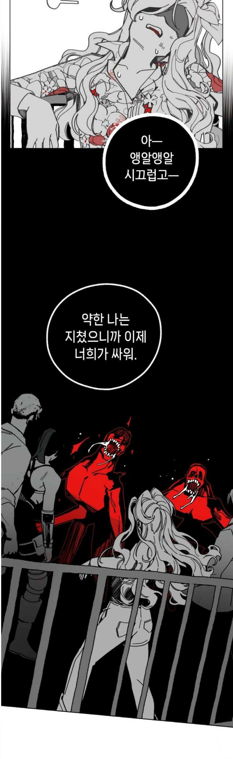 비터사이드 크렌베리스 ＃ 005． S랭크 해결사(4) 23