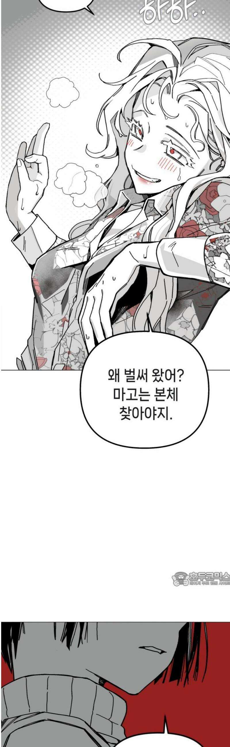 비터사이드 크렌베리스 ＃ 005． S랭크 해결사(4) 32