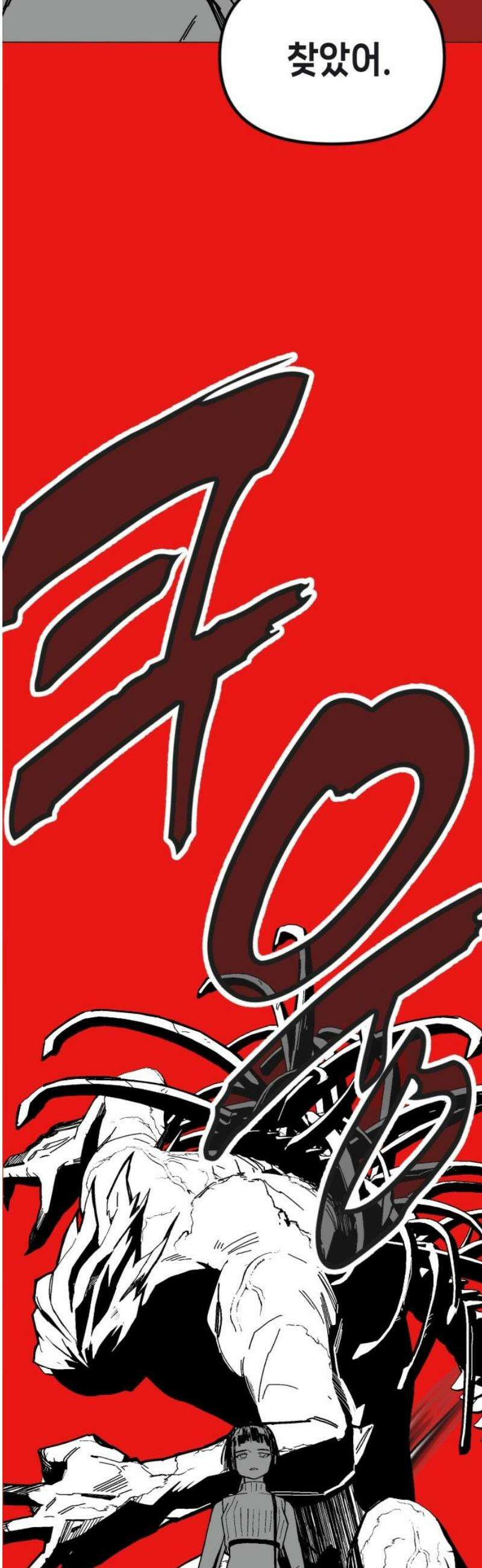 비터사이드 크렌베리스 ＃ 005． S랭크 해결사(4) 33