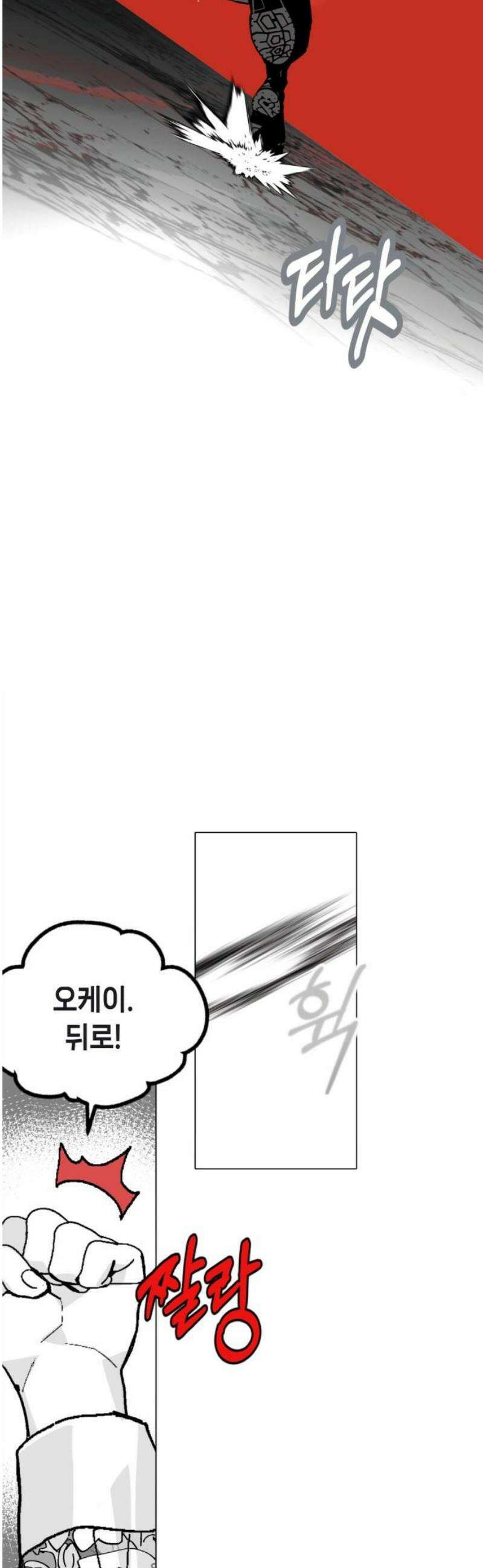 비터사이드 크렌베리스 ＃ 005． S랭크 해결사(4) 38