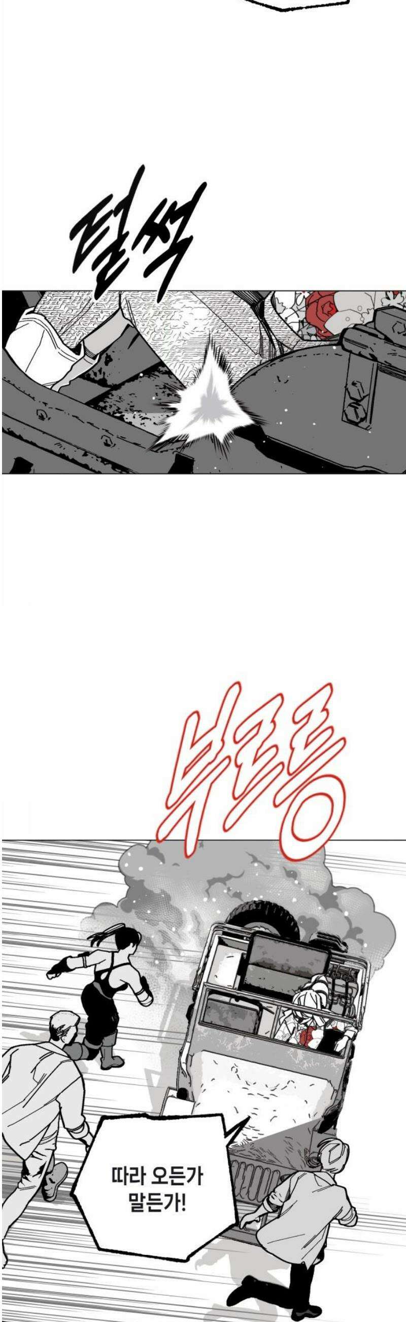 비터사이드 크렌베리스 ＃ 005． S랭크 해결사(4) 40
