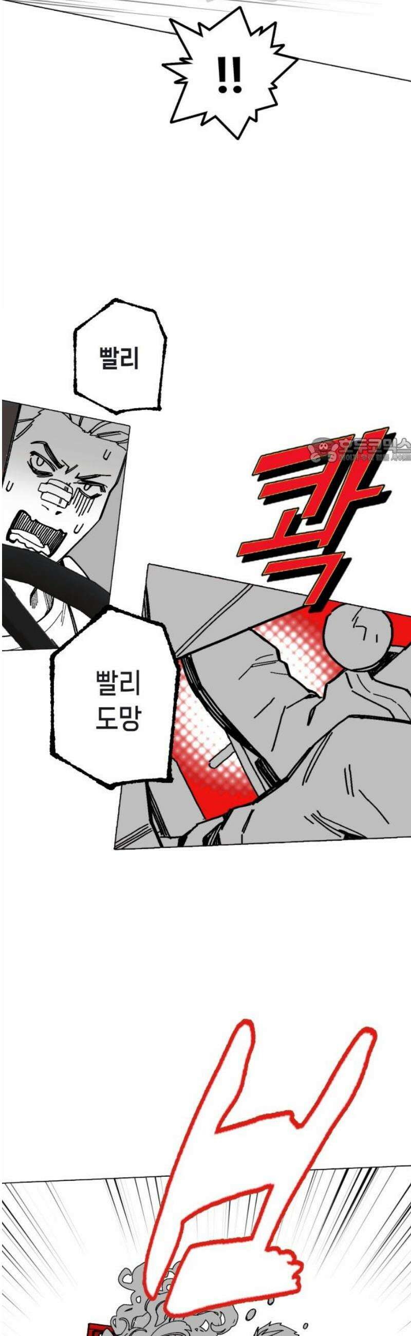 비터사이드 크렌베리스 ＃ 005． S랭크 해결사(4) 41