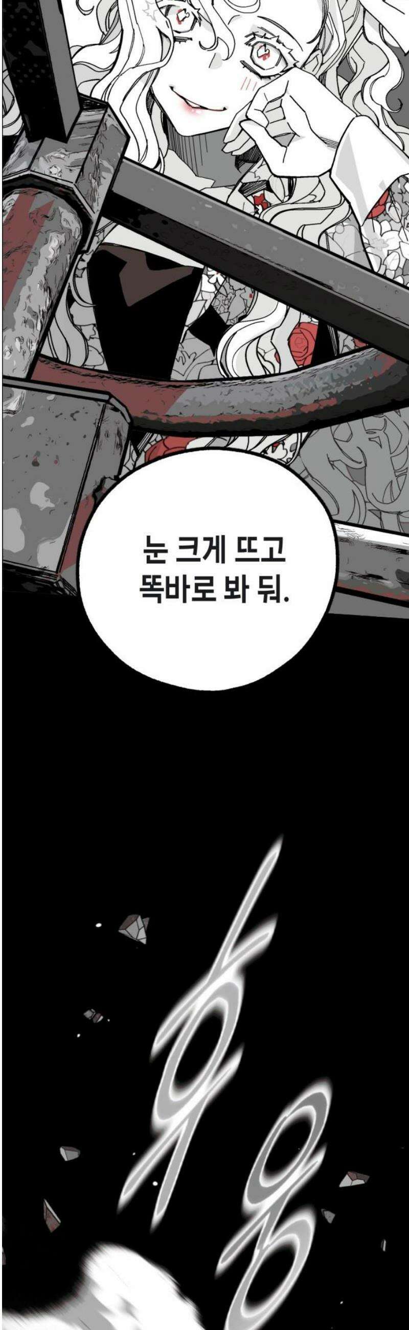 비터사이드 크렌베리스 ＃ 005． S랭크 해결사(4) 48