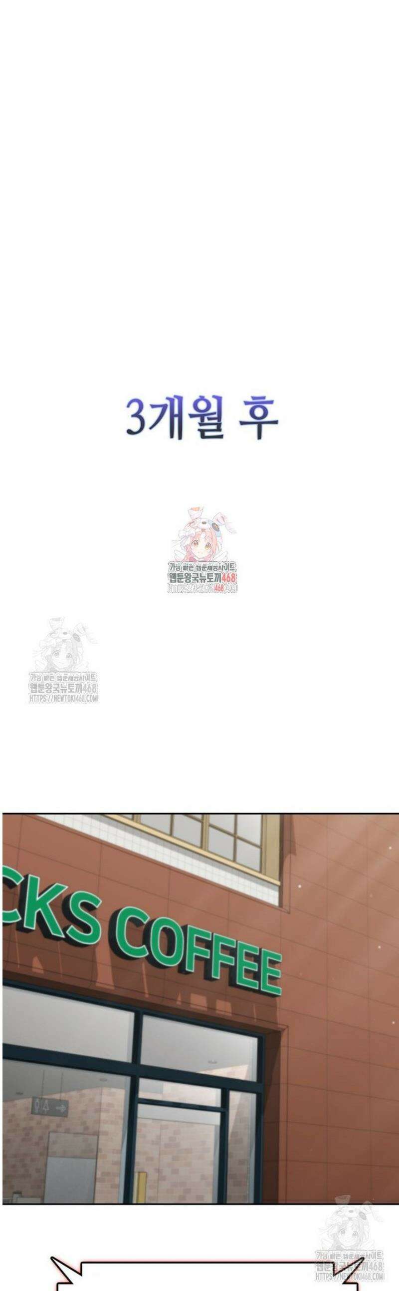 히어로가 집착하는 악당이 되었다 19화 1