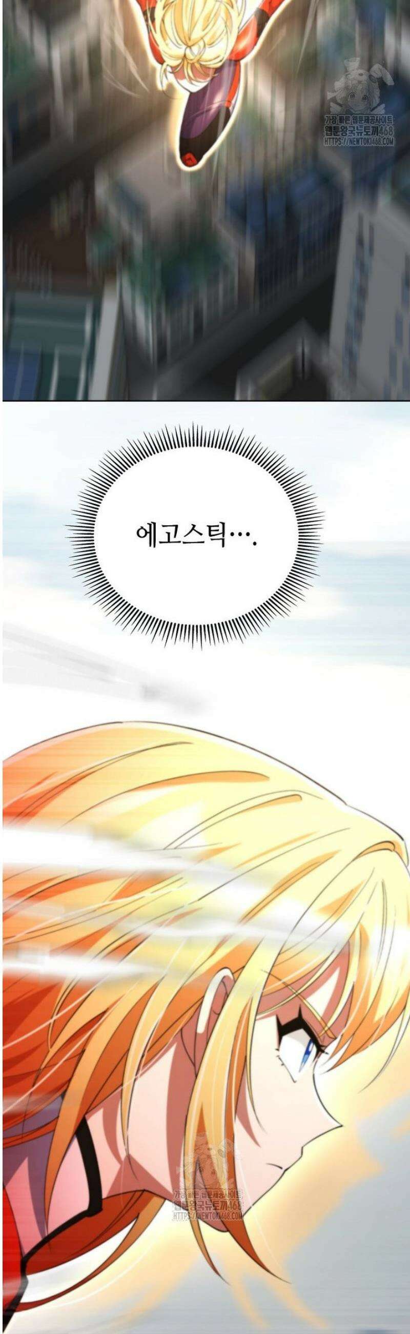 히어로가 집착하는 악당이 되었다 19화 5