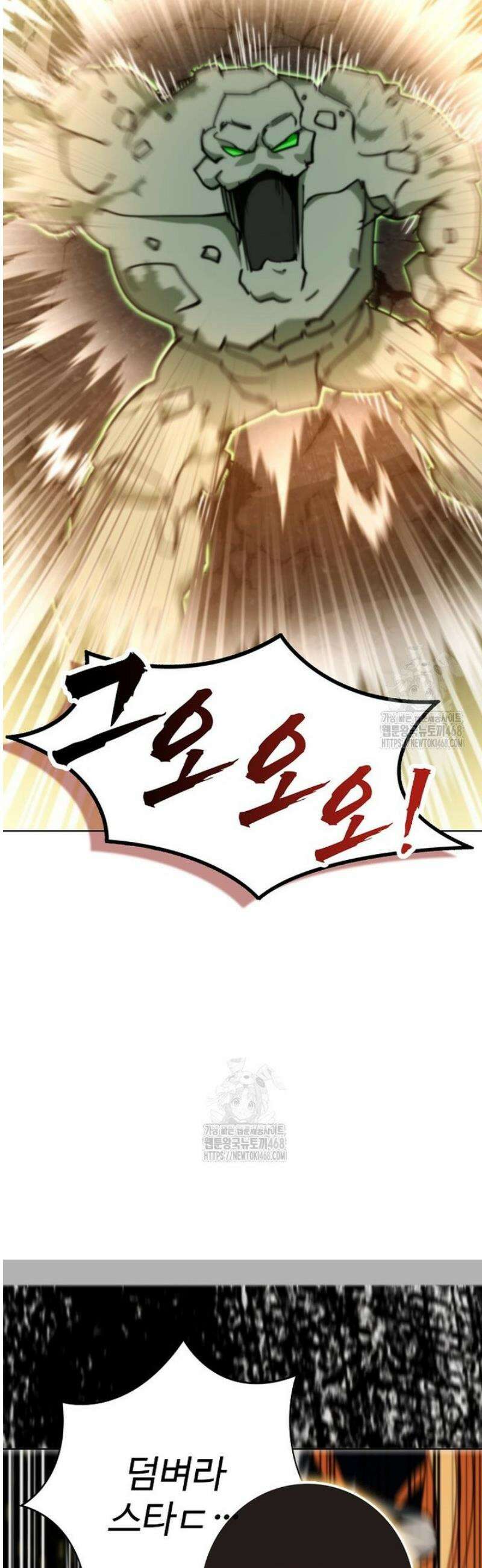 히어로가 집착하는 악당이 되었다 19화 9
