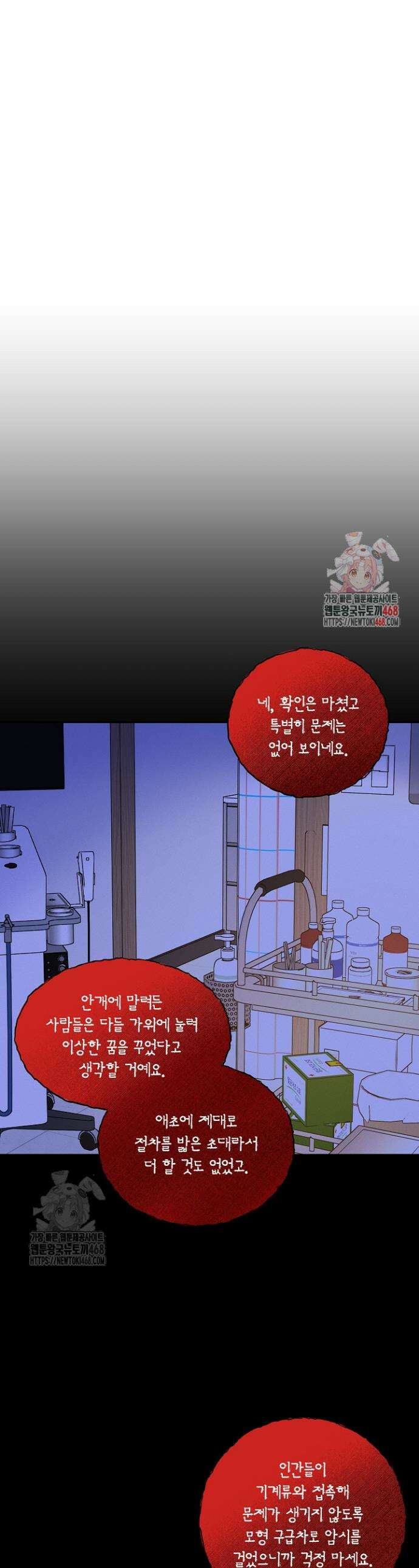 별일 없는 동네 20화 1