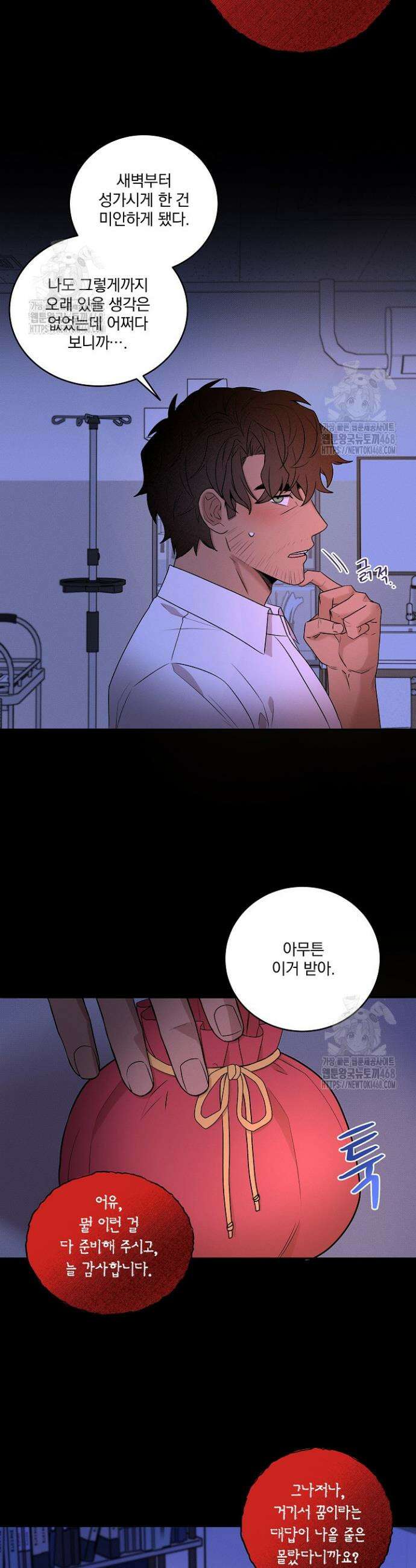 별일 없는 동네 20화 2