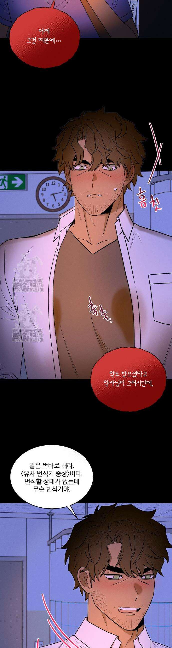 별일 없는 동네 20화 5