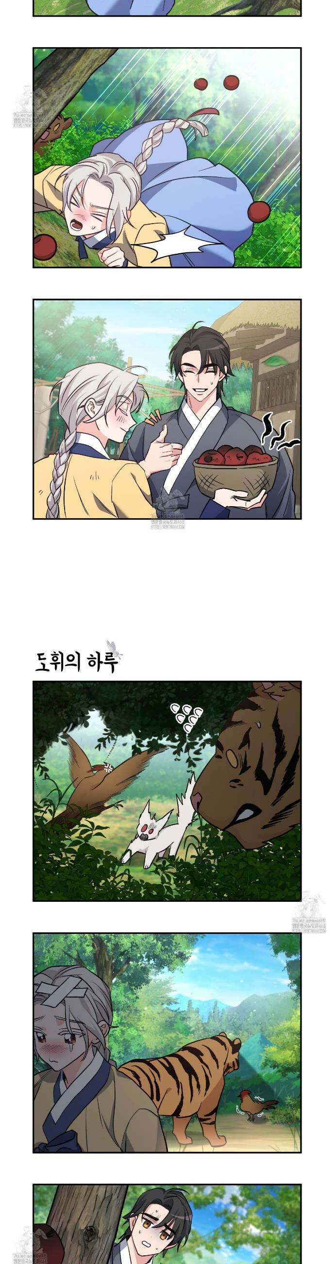 금수별곡 4컷만화 휴재특집 2