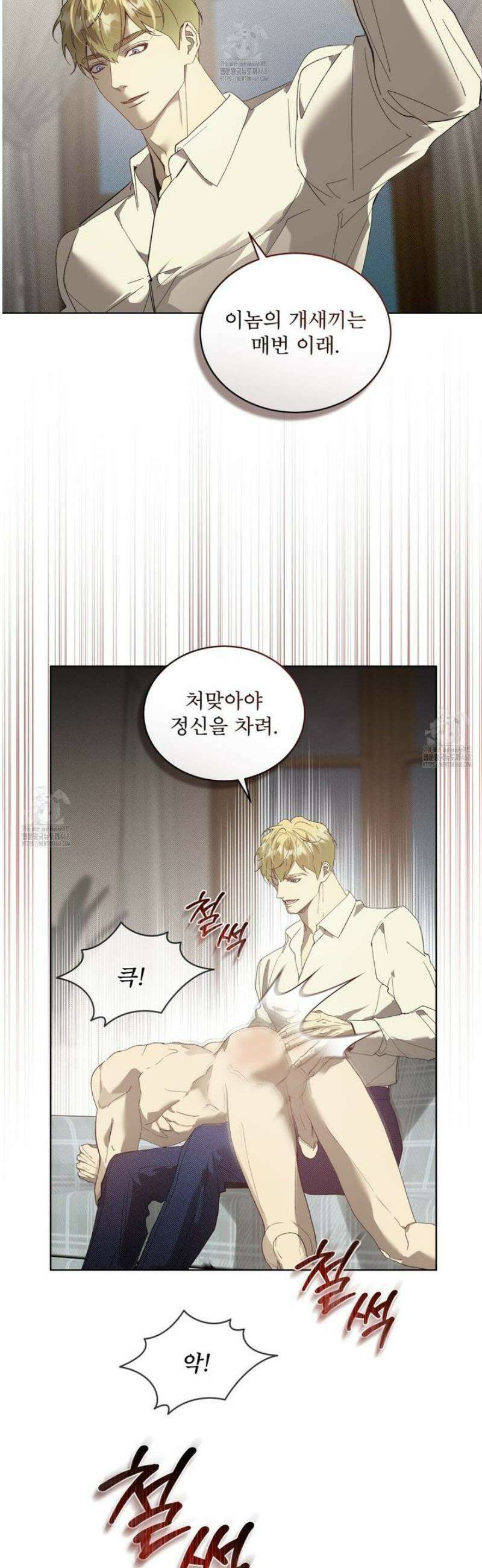 불우한 삶 34화 8