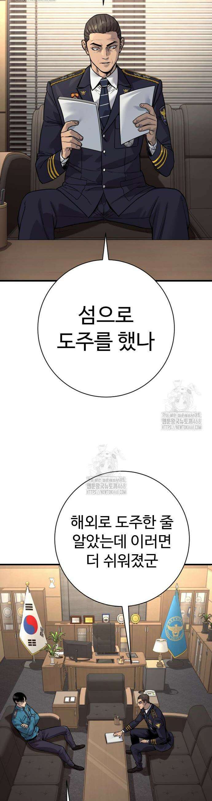 킬러경찰 시즌2 42화 2