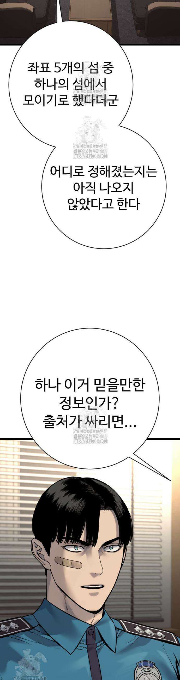킬러경찰 시즌2 42화 3